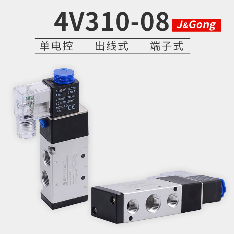 亚德客型气动电磁阀4V310-08