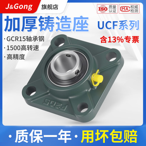 方形外球面带座轴承固定座UCF204 205 206 207 208 209 210 214
