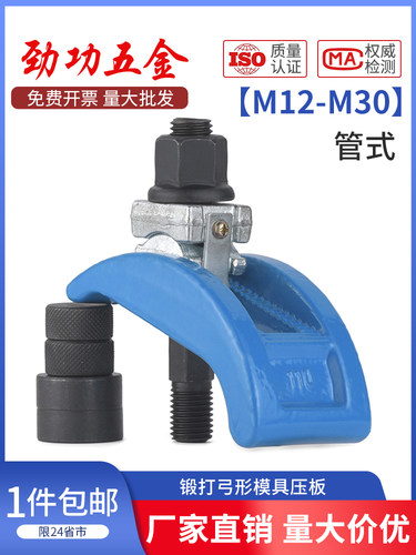 JG弓形模具压板/注塑机压板注塑机拱型压板m12m16m20m24m30