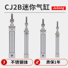 Цилиндр cj2b不锈钢迷你气缸pb小型笔形气缸smc型cj2b6 10 16s单动 sr