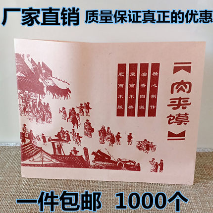 肉夹馍纸袋老潼关牛皮纸肉夹馍一次性防油纸袋子定做定制