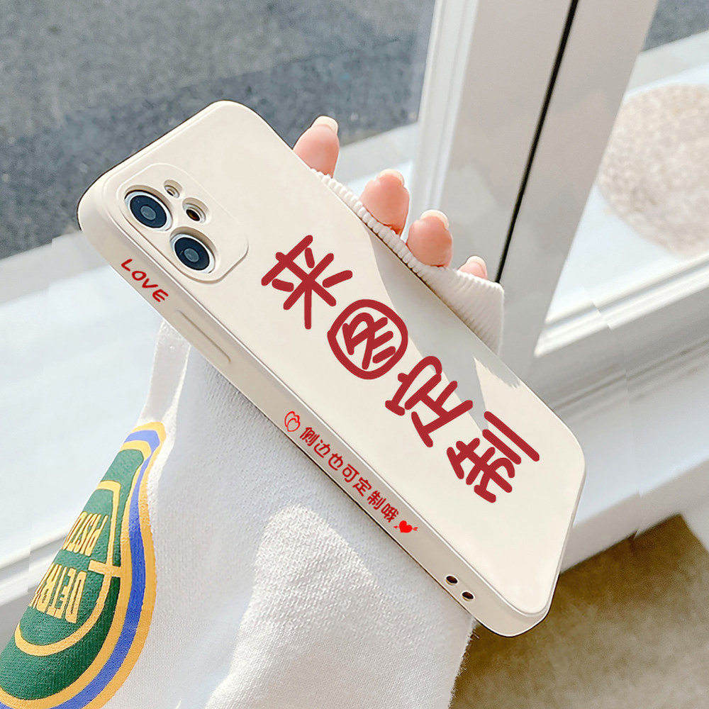 直边硅胶软壳红米K60手机壳适用K50至尊版来图K30/K20定制note12增强note11/10/9/8全包10X防摔9A图片pro创意怎么看?