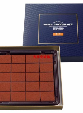 包邮 日本代购北海道 ROYCE松露生巧克力nama chocolate各种口味