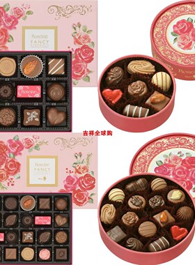 现货日本代购玛丽 mary s Fancy chocolate巧克力 情人新年版12枚