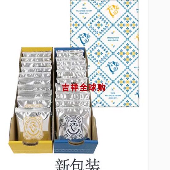 日本蜂蜜牛奶海盐芝士饼干乳酪