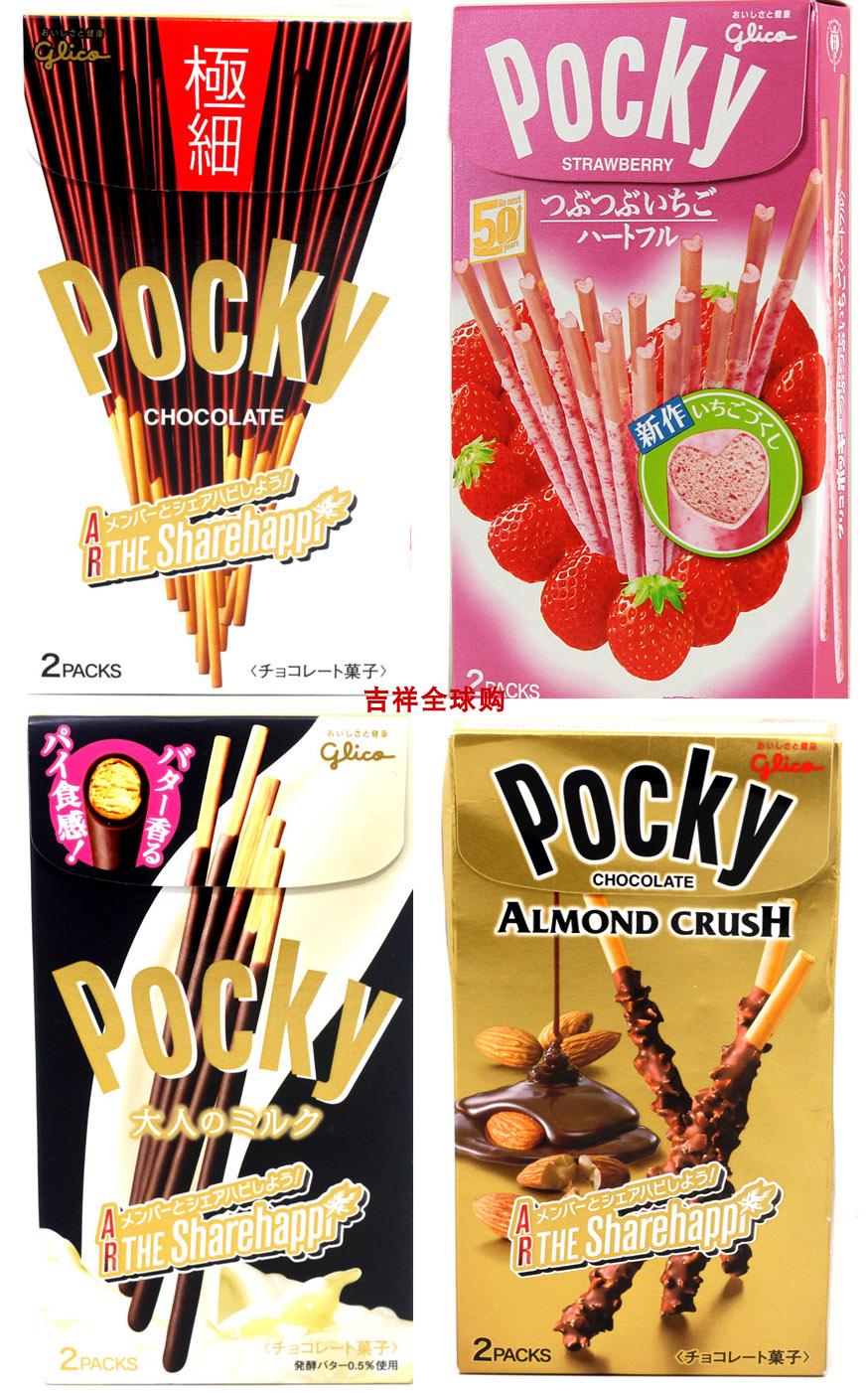 日本glico固力果 杏仁棒 草莓 极细 巧克力棒 almond pocky cruch