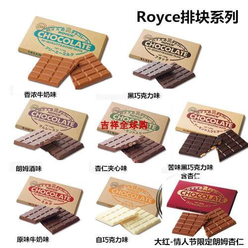 巧克力块日本ROYCE'巧克力块牛奶