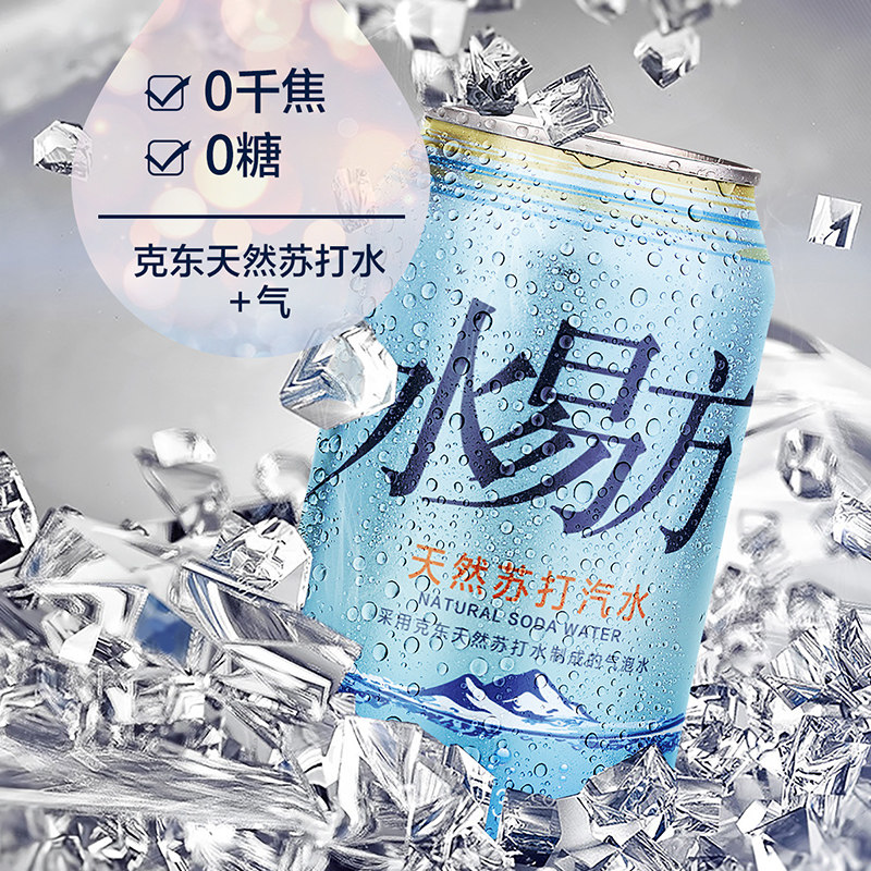 水易方天然苏打汽水330ml*24罐0糖0卡0脂含汽