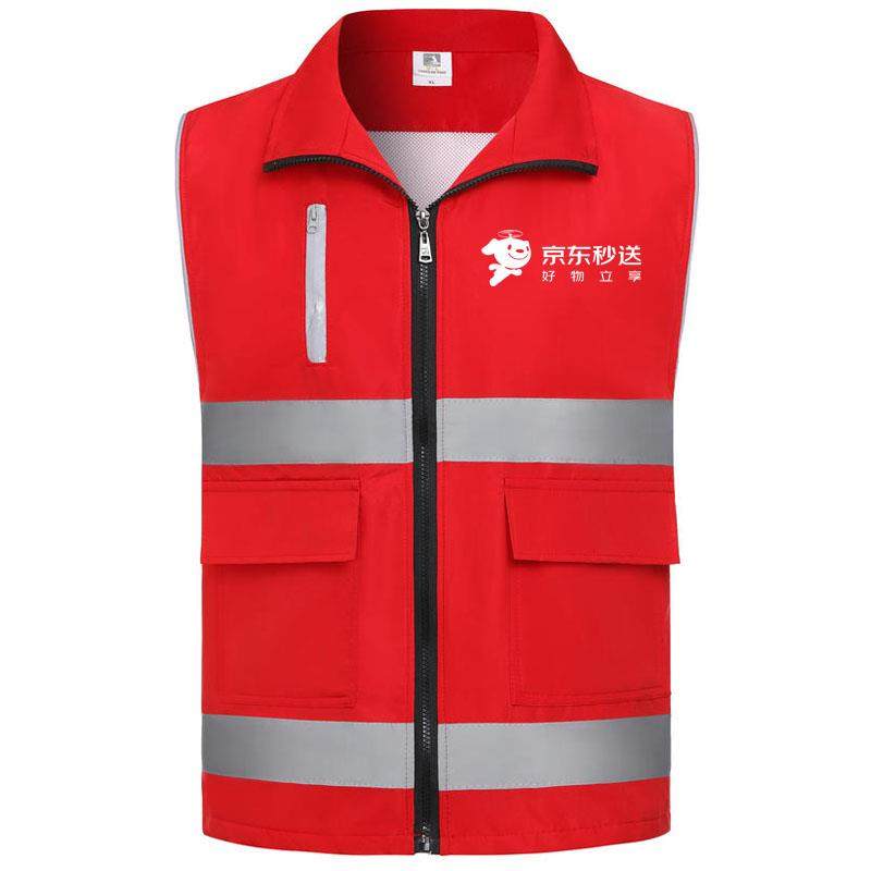 京东秒送马甲外卖地推工作服骑手配送员衣服志愿者马夹定制印字lg