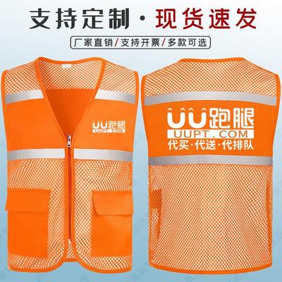新款UU跑腿马甲工作服定制外卖骑手配送反光条马夹背心印字logo