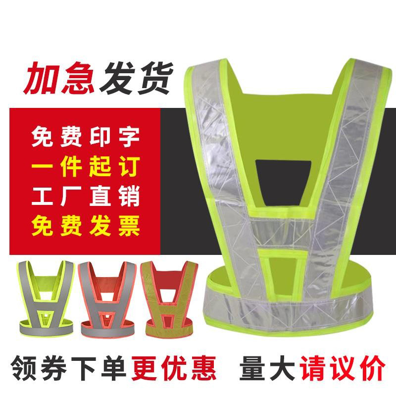 反光背心交通反光安全服荧光夜间道路施工骑行摩托车马甲V型背带