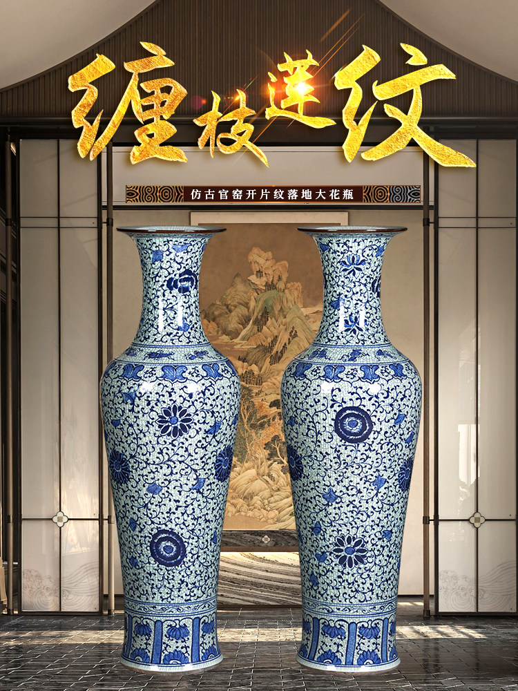 陶瓷器钧瓷摆件客厅家居落地大号装饰中式彷古青花瓷裂纹釉插花瓶
