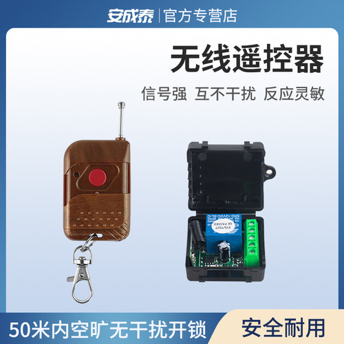 门禁遥控器无线12V开关远距离单路模块出门按钮开门器电子接收器