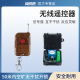门禁遥控器无线12V开关远距离单路模块出门按钮开门器电子接收器