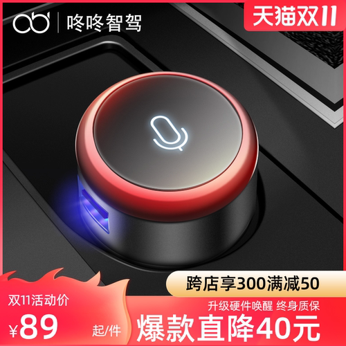 咚咚语音声控播放器蓝牙车载mp3