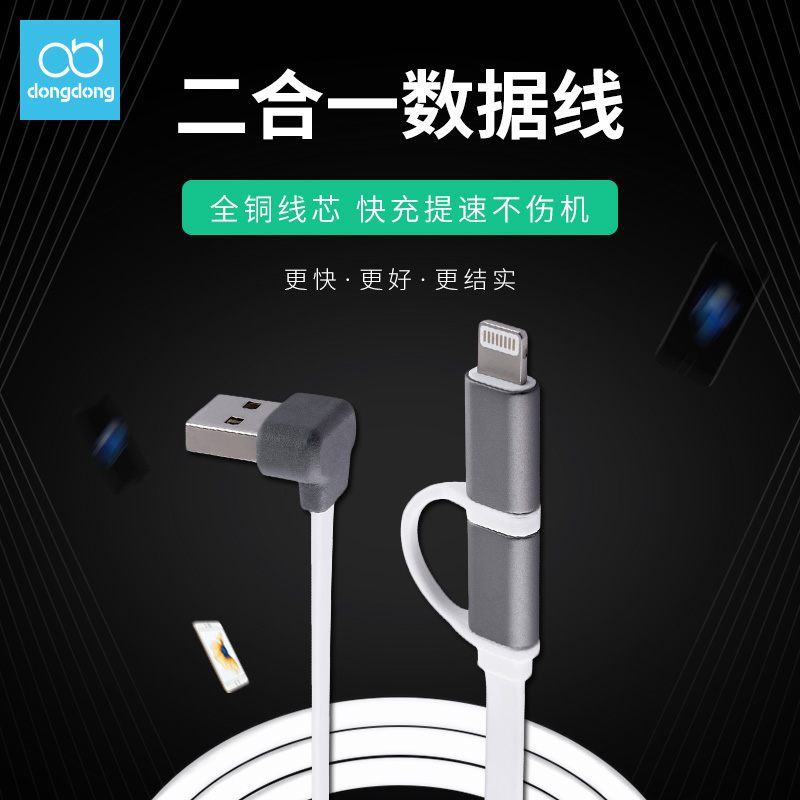 ßËßËÈ«ÍÏßо2.1A¿ì³ä°²×¿Æ»¹û¶þºÏÒ»USB³äµçÏß¼Ó³¤°üÓÊ