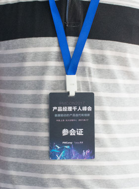 定制pvc工作证带挂绳嘉宾代表证参展参会证贵宾卡吊牌胸卡牌制作