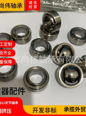 向心自润滑关节轴承GEBJ5 6 8 10 12 14 16 18 20 22 25 30 35 S