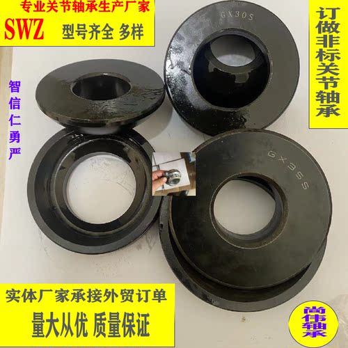 SWZ推力关节轴承GX10SGX15SGX30S