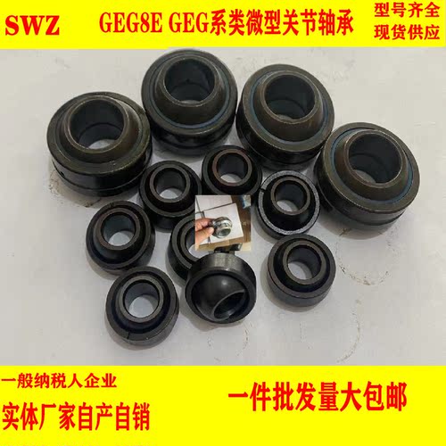 向心关节轴承SWZGEG8EGEG17ES