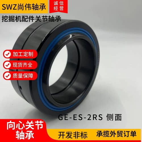关节轴承GE20ESGE25ES