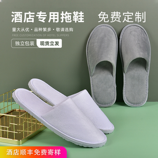 五星级酒店专用宾馆民宿加厚拉毛布防滑厂家可定制批发 一次性拖鞋