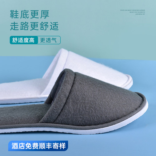 酒店专用一次性拖鞋加厚防滑宾馆