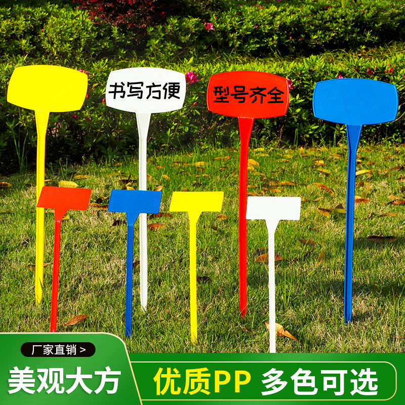 加厚塑料菜地白色30斜面图片