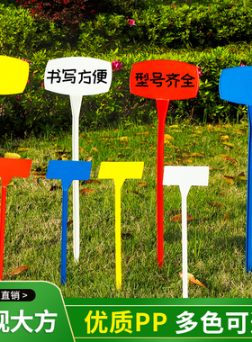 园艺标签插牌一体大面植物插地牌防水加厚塑料菜地农场试验标记牌