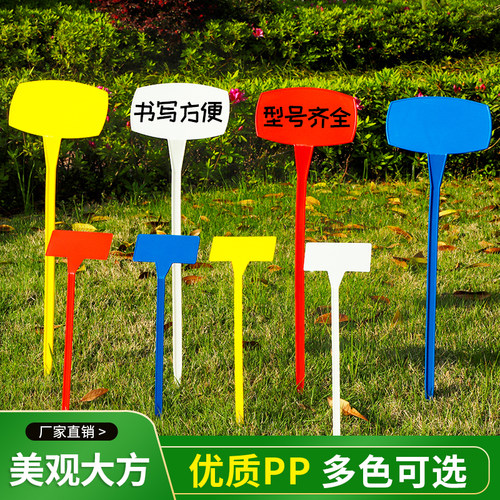 加厚塑料菜地白色30斜面