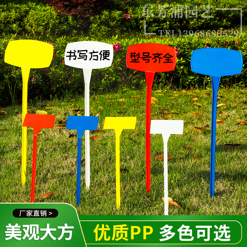 加厚塑料菜地白色30斜面