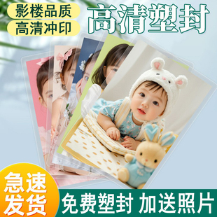 影楼照片冲印高清塑封手机图片打印写真儿童宝宝集体照扩印洗相片
