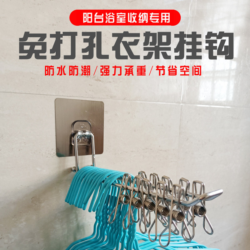 阳台晾晒放衣架可折叠不锈钢挂钩浴室壁挂式夹子免打孔收纳整理架