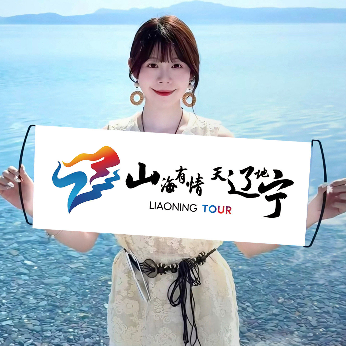 山海有情天辽地宁手拉旗定制旅行手持旗杆彩色小横幅订做户外爬山手幅拍照打卡道具文旅宣传旗帜条幅订做
