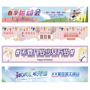 横幅定制定做生日搞怪彩色拉条六一儿童节订做装修开工大吉结婚条幅摆摊广告挂布团建退休伍装饰布条设计制作