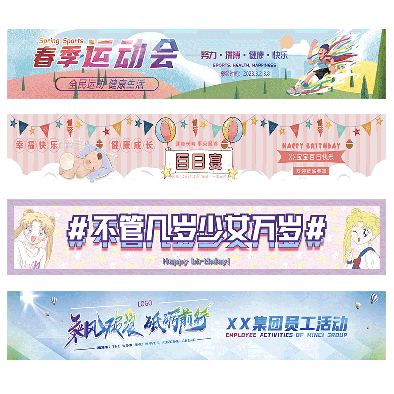 欧伦彩色横幅横幅定制定做