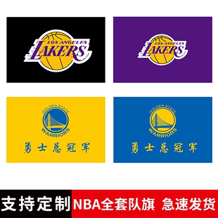 NBA队旗2023年湖人总冠军旗帜定制定做MVP金州勇士队太阳快船队俱乐部挂旗凯尔特人76人队全套篮球队队旗制作