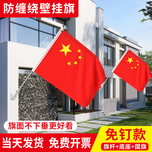 防缠绕斜插式壁挂国旗