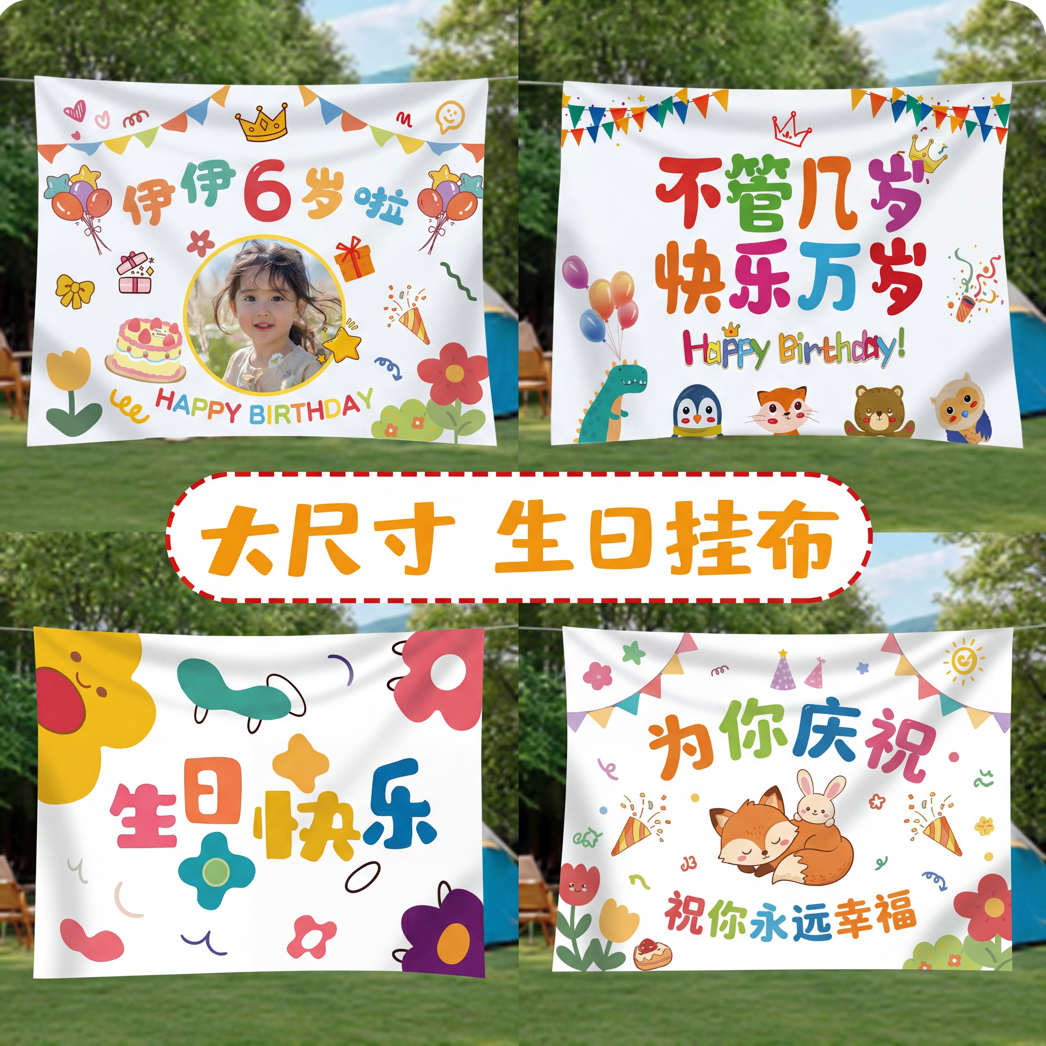 2026新款女孩生日横幅定制派对图片