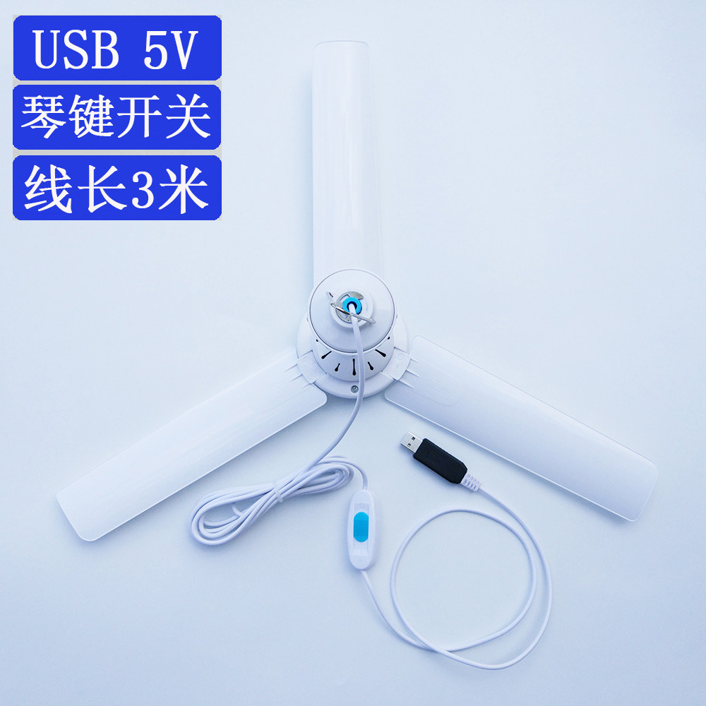 宿舍吊扇usb接口小吊扇床上大风力静音充电宝吊绳风扇寝室小风扇