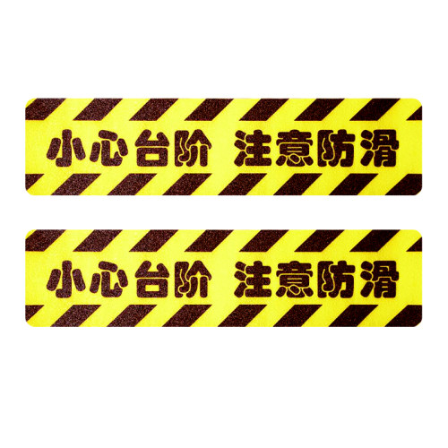 楼梯台阶踏步防滑贴大理石耐磨