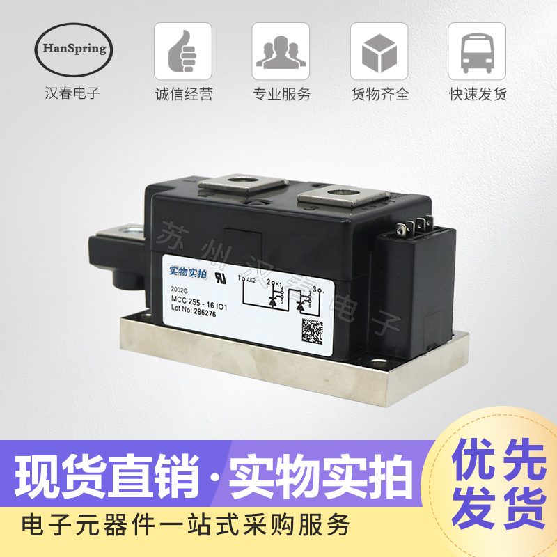 功率可控硅模块MCC255-12IO1