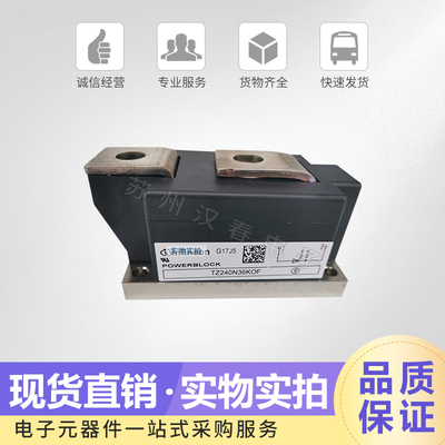 TZ240N36KOF全新现货当天可发