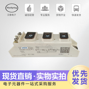 可控硅模块 SKKT107/16E  SKKT107B16E可配连接线 现货
