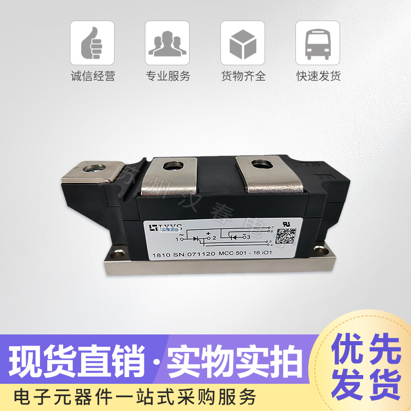 全新可控硅模块MCC501-14IO1