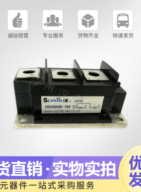 销售全新功率整流桥模块DD250HB160.现货直销