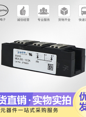 全新二极管模块MEA75-12DA 95-06DA 250-12DA 300-06DA现货