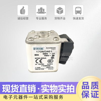 熔断器保险丝巴斯曼现货