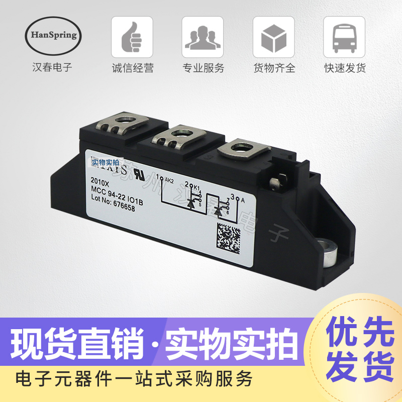 全新可控硅模块MCC94-20IO1B