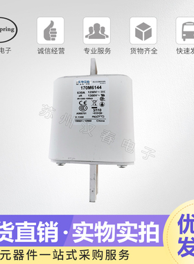 熔断器 保险丝170M6108 6109 6110 6111 6112 6113低价直销